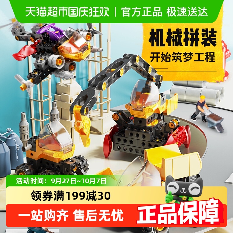 费乐益智拼装积木机械齿轮系列