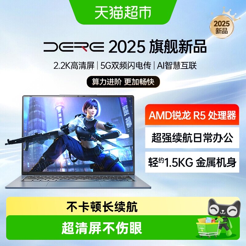 戴睿14英寸2.2K护眼屏笔记本电脑图片