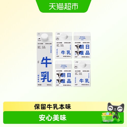 朝日唯品保留本味低温新鲜牛奶