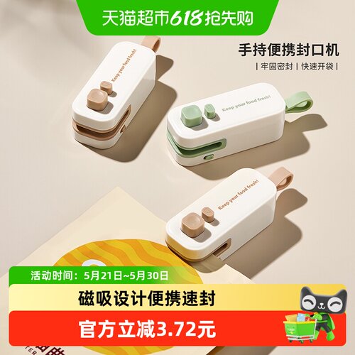 onlycook便携磁吸封口机牢固密封