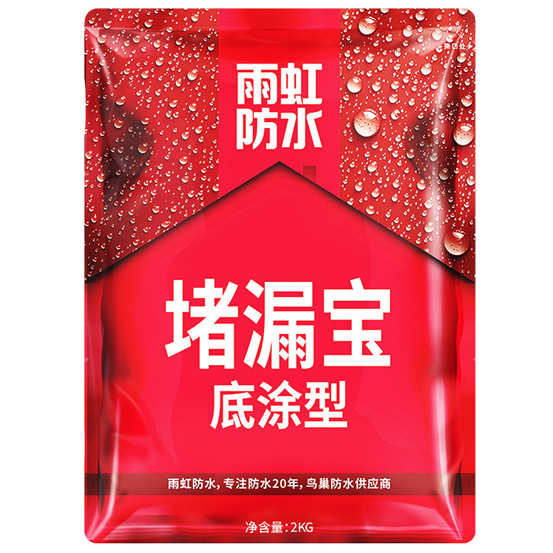 雨虹防水堵漏宝堵漏王快干水泥速凝水不漏卫生间防水补漏材料涂料