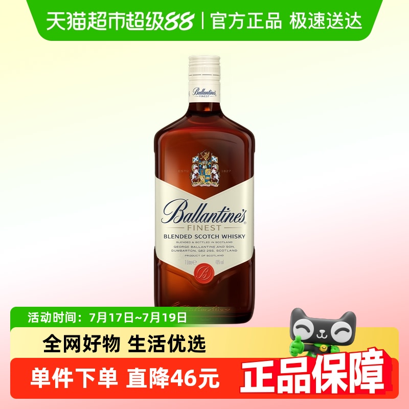 百龄坛特醇威士忌洋酒