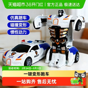 儿童玩具车一键变形碰撞小汽车机器人惯性撞击警车赛车男孩礼物
