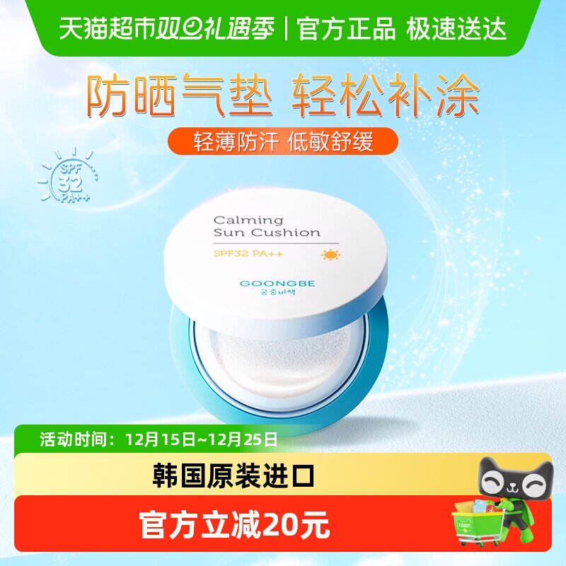 �����زߺ����滺��ɹ����15g������������ճ���ɹ˪��SPF32 67.05Ԫ