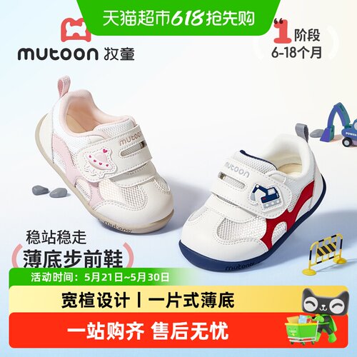 牧童夏季婴儿步前鞋干爽透气