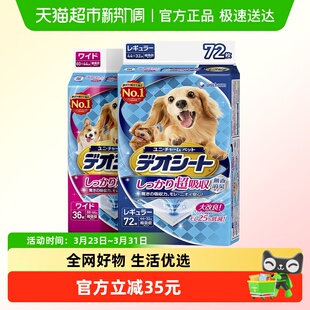 GAINES 犬中型尿布尿不湿 佳乐滋进口宠物纸尿垫狗狗超大尿裤