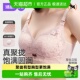 婧麒蕾丝轻塑调整型哺乳内衣聚拢防下垂收副乳产后喂奶 奢香夫人