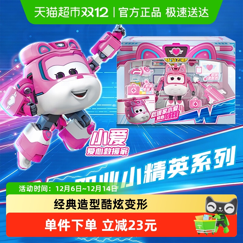 奥迪双钻超级飞侠大变形机器人