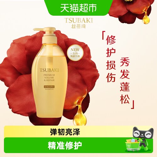 丝蓓绮受损发质洗发露弹韧香氛