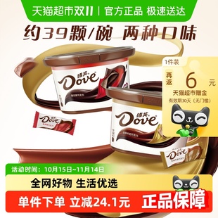 234g 德芙牛奶濃黑巧克力多顆裝 2碗兒童休閑小零食糖果純正可可脂