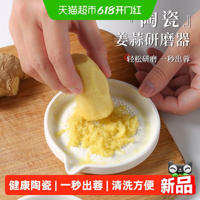 磨姜泥神器姜 蒜 泥姜蓉末山葵研磨碗婴儿宝宝辅食陶瓷研磨器家用