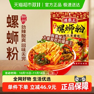 螺霸王加臭加辣螺蛳粉370g 6袋柳州特产方便速食夜宵酸辣粉丝米粉