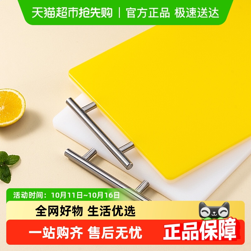 包邮国风厨房家用pe砧板菜板防滑面板塑料切菜板双面抗菌防霉案板