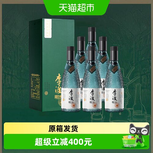 李渡明窖52度6瓶原箱发货