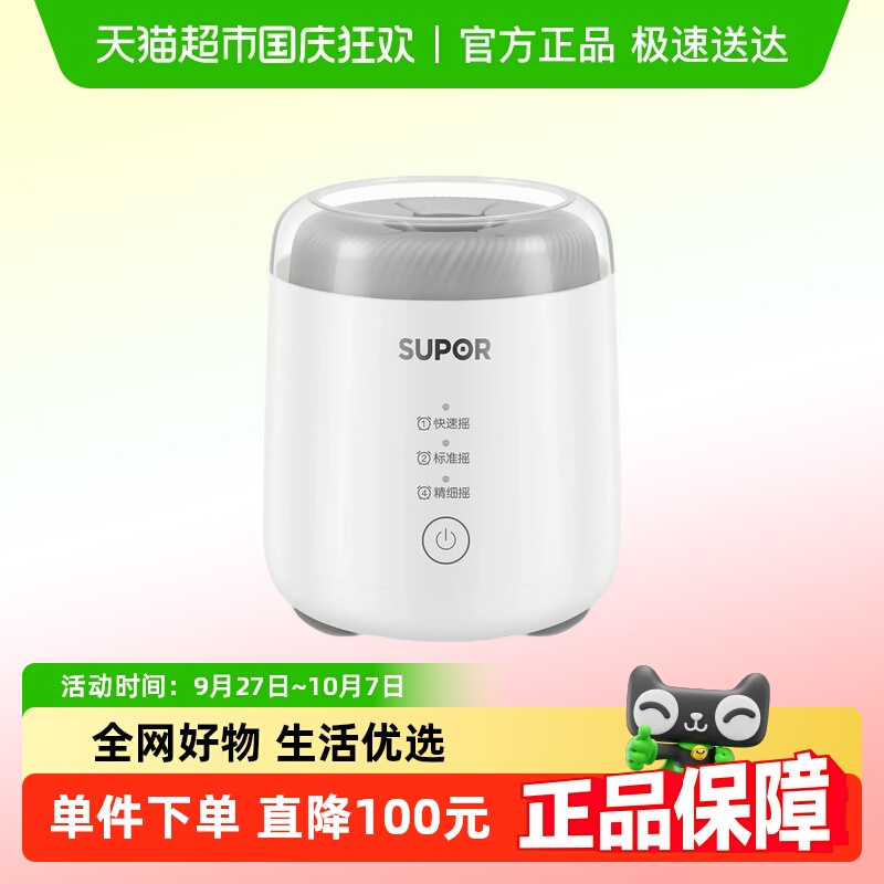 苏泊尔电动摇奶器