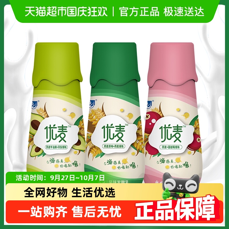 得益淄博生牛乳、燕麦酸牛奶