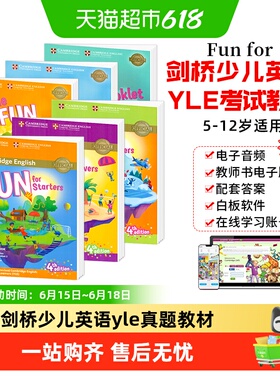 剑桥少儿英语一级 yle真题教材 fun for starters movers flyers