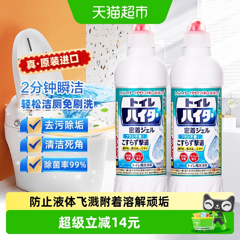 花王免刷洗2分钟瞬洁马桶清洁剂图片