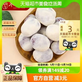 无核奶枣125g 新疆大红枣无核奶枣网红休闲零食 2袋 枣粮先生