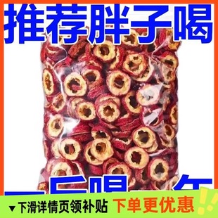 特级新货无核山楂干泡水山楂片泡茶无添加中心圈特级山楂干通用