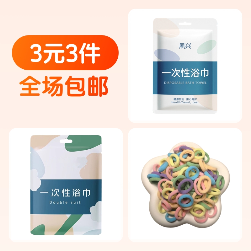 浴巾,浴巾,皮筋