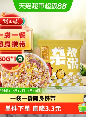 野三坡杂粮小米红枣燕麦粥