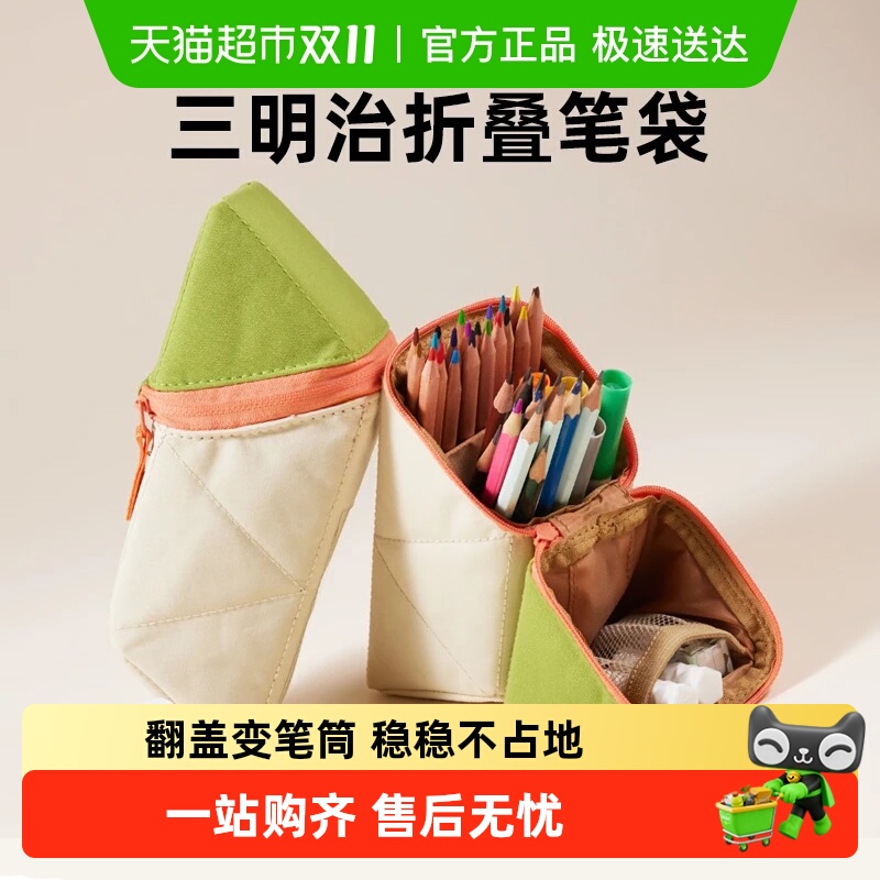 美乐童年三明治笔袋超大容量收纳袋文具盒铅笔盒拉链款男女礼物