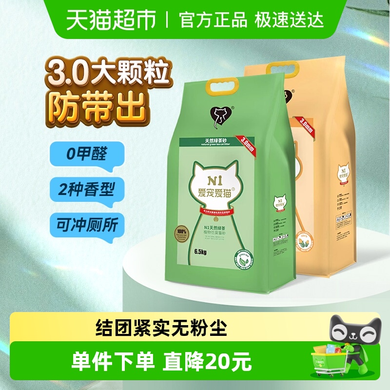 豆腐猫砂3mm大颗粒爱宠爱猫