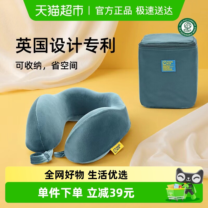 TravelBlue/蓝旅护颈枕