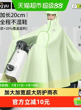 正雨电动车雨衣防暴雨不湿脸