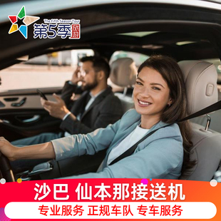 沙巴亚庇接机送机 仙本那斗湖机场接送机马来西亚旅游接送机