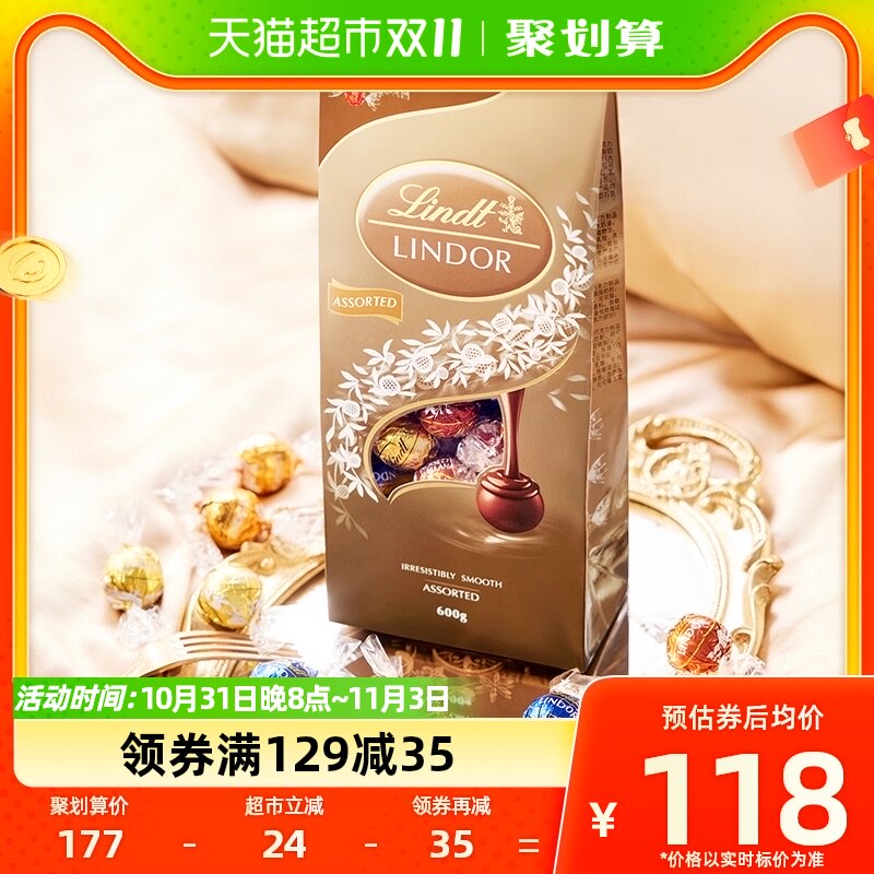 Lindt瑞士莲瑞士进口软心巧克力多口味600g/1袋官方授权零食喜糖属于什么档次？