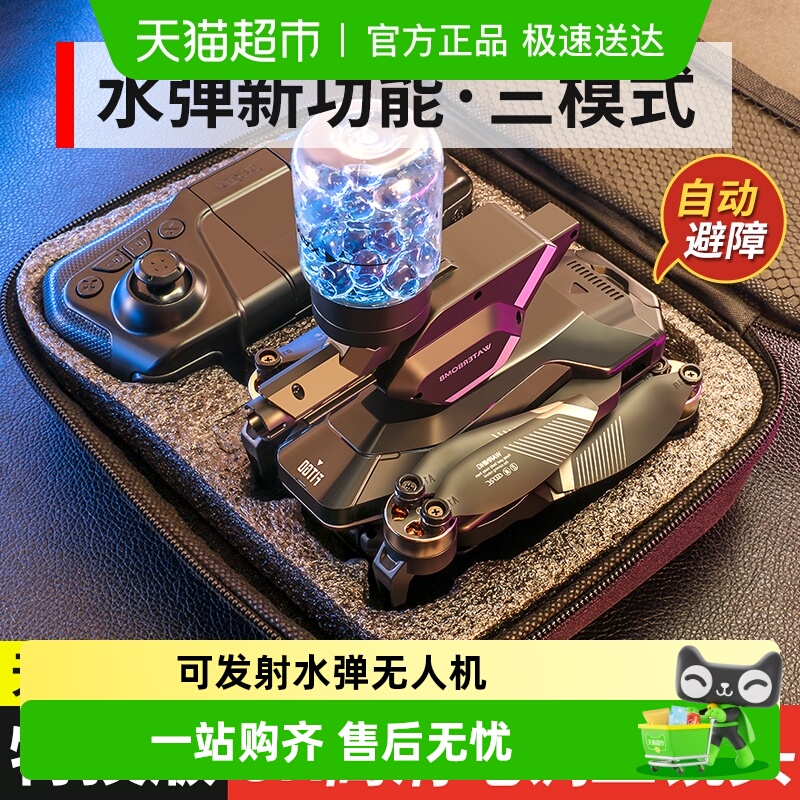 星域传奇益智力高级黑科技礼物