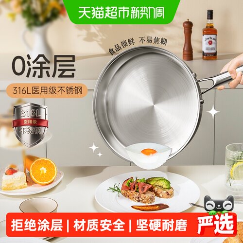 双枪316L不锈钢平底锅不挑炉灶
