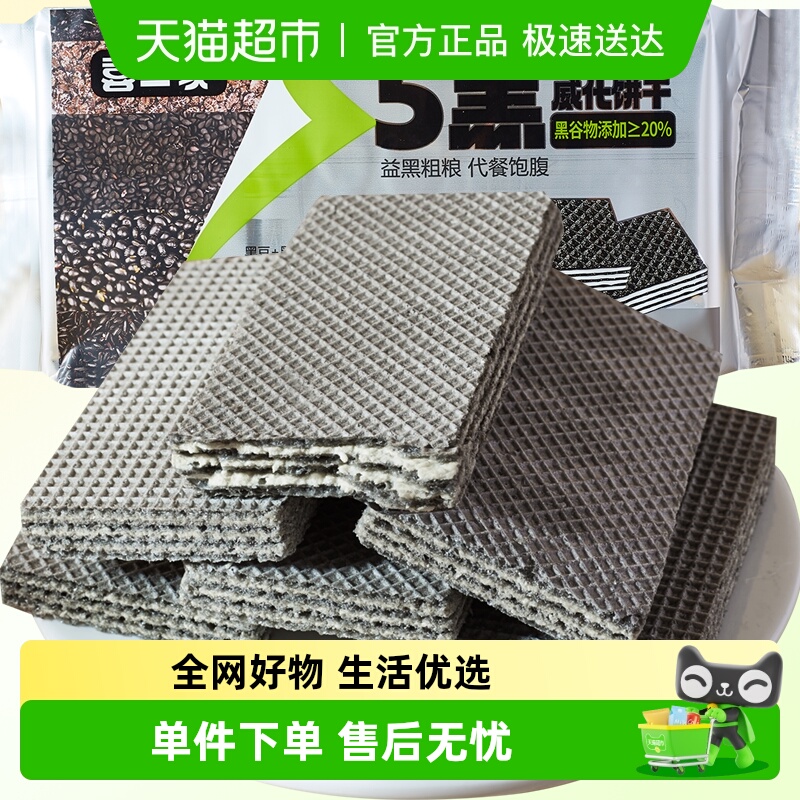 无蔗糖五黑威化饼干208g×1箱