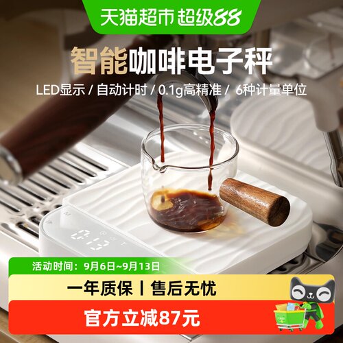 多利科智能咖啡秤0.1g精准称量