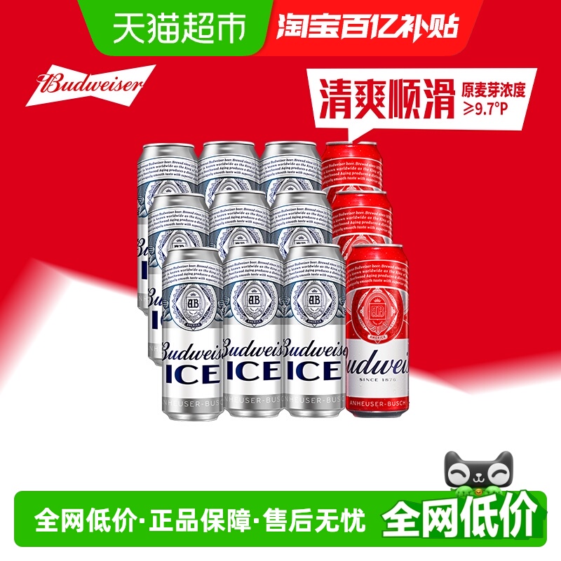 百威啤酒组合装