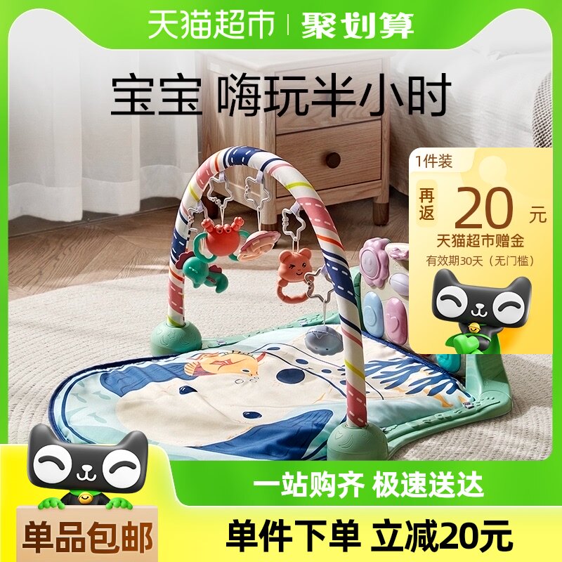 babycare婴儿健身架脚踏钢琴婴儿0-3岁宝宝益智音乐玩具周岁礼物