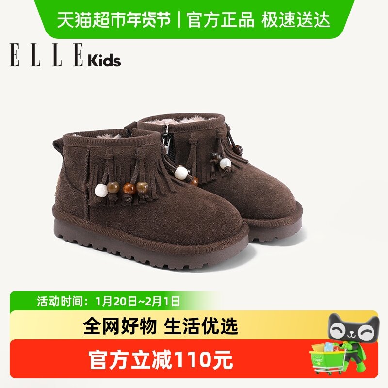 ELLEkids童鞋 雪地靴女童2025冬季新款加绒真皮短靴儿童保暖棉鞋,淘宝优惠券,粉丝福利购,淘宝优惠卷