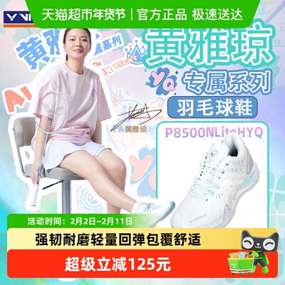 VICTOR/威克多黄雅琼羽毛球鞋