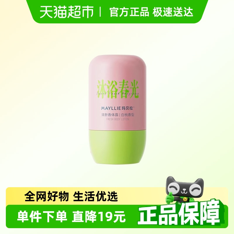 mayllie/건ֹ¶50mlŮҸˬȥζζ־10.36Ԫȯ