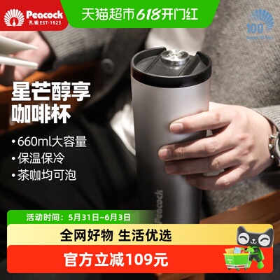 孔雀不锈钢渐变色车载保温咖啡杯