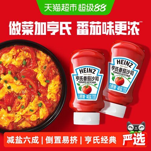 亨氏0蔗糖番茄酱330g×2瓶×1组