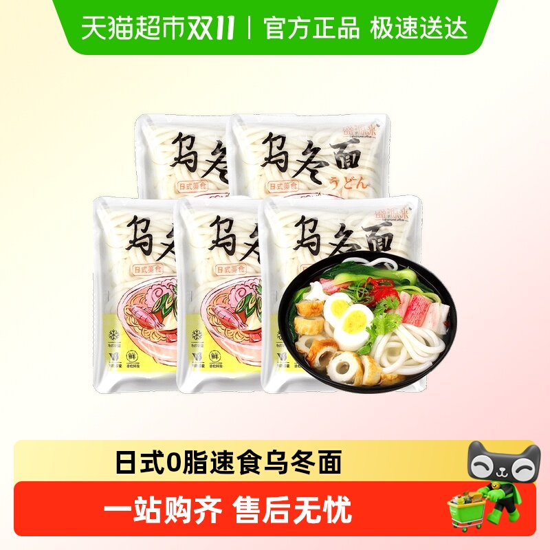 日式乌冬面儿童速食鲜拉面日本鲜湿面条商用乌东面车仔整箱装袋装