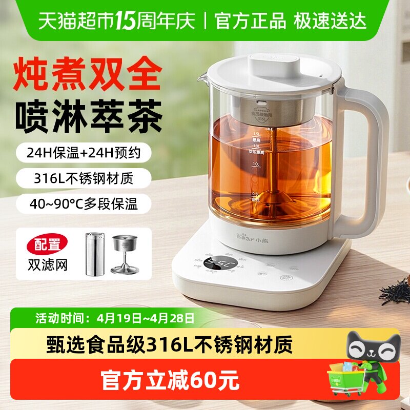 小熊煮茶器家用养生煮茶壶全自动烧水喷淋式泡茶蒸茶壶2025年新款