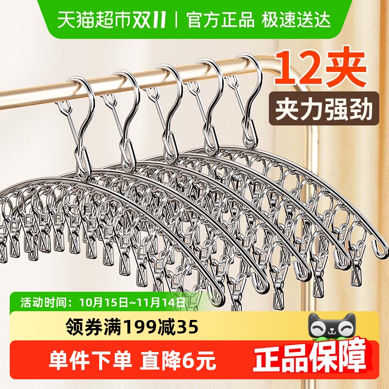多功能夹家用晾晒架夹子