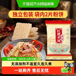 红鲤方便米粉速食米线原味广州米粉尝鲜正餐代餐早餐夜宵均可