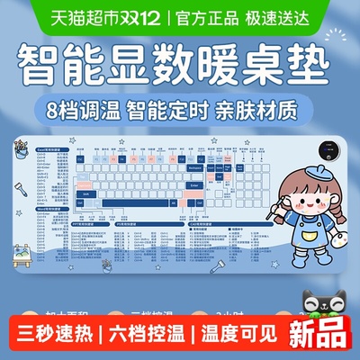 PISSA暖桌垫写字暖手防水