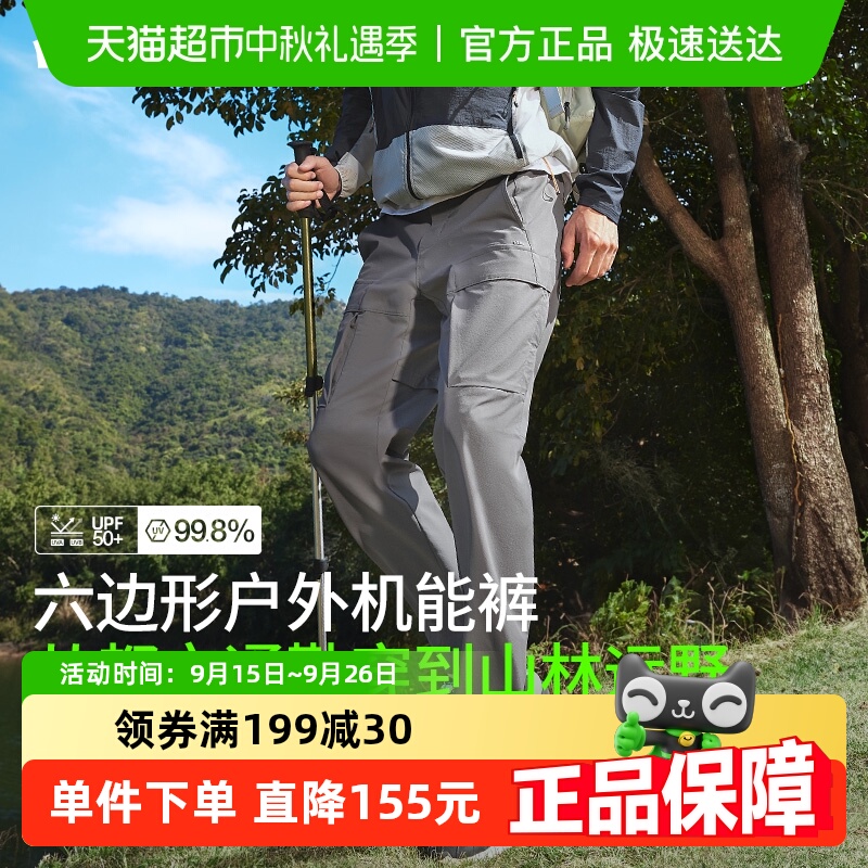 蕉下男士透气户外裤