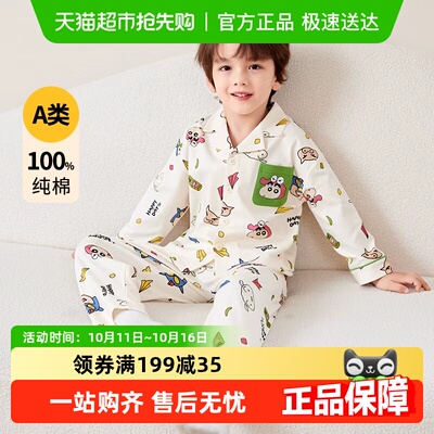 小熊传说全棉儿童睡衣春秋款套装